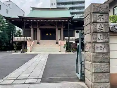 寿松院(東京都)