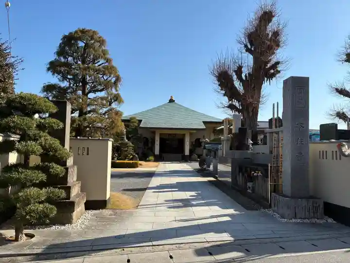 本住寺(千葉県)