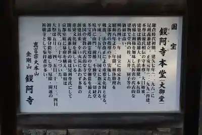 鑁阿寺(栃木県)