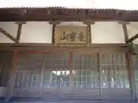 大聖寺の本殿・本堂