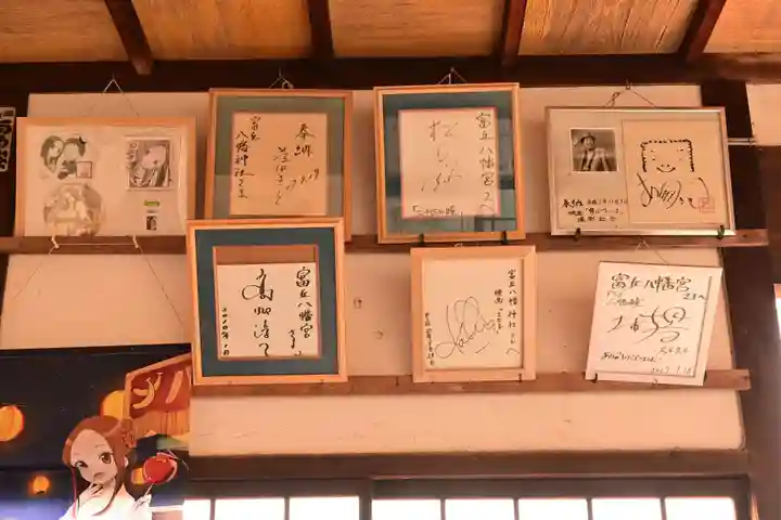 富丘八幡神社(香川県)