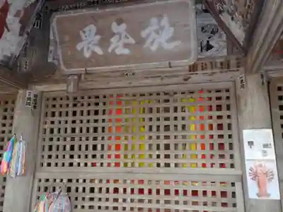 壽命院 永徳寺の本殿・本堂