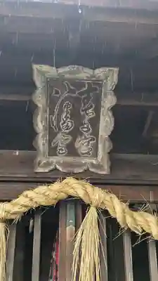 京町天満宮(京都府)