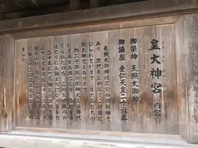 伊勢神宮内宮（皇大神宮）(三重県)