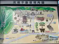 高幡不動尊 金剛寺のその他建物