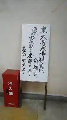 笠置寺のその他建物