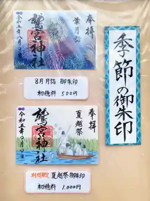 鷲宮神社のその他建物