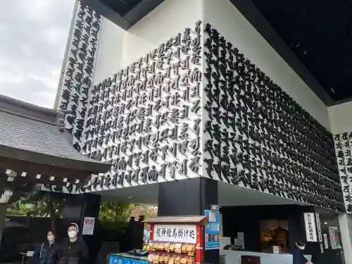 成田山深川不動堂（新勝寺東京別院）(東京都)