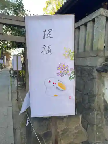 菅生神社(愛知県)