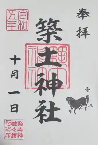 築土神社の{uncategorized: "未分類", other: "その他", undefined: "問題あり", building: "その他建物", grave: "お墓", sacred_gate: "鳥居", guardian: "狛犬", statue: "像", buddha: "仏像", history: "歴史", nature: "自然", garden: "庭園", animal: "動物", pagoda: "塔", temizu: "手水舎", mountain_gate: "山門・神門", sanctuary: "本殿・本堂", subordinate: "末社・摂社", art: "芸術", scenery: "景色", jizo: "地蔵", ema: "絵馬", goshuin: "御朱印", omikuji: "おみくじ", items: "授与品その他", amulet: "お守り", goshuincho: "御朱印帳", eats: "食事", festival: "お祭り", votive_dance: "神楽", shichigosan: "七五三参", wedding: "結婚式", experience: "体験その他", initially: "初詣", around: "周辺", anti_infection: "感染症対策"}