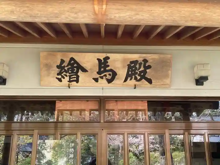 三戸大神宮のその他建物