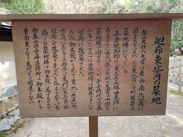 春日大社(奈良県)