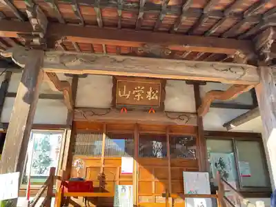 了法寺(東京都)