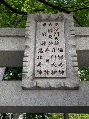 亀ケ池八幡宮のその他建物