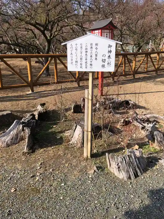 菅原神社のその他建物
