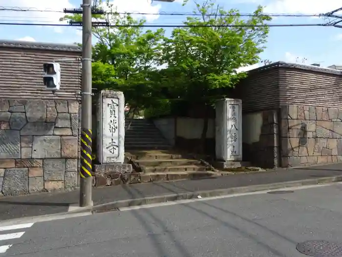 宝帒寺の建物その他