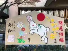 坐摩神社の絵馬