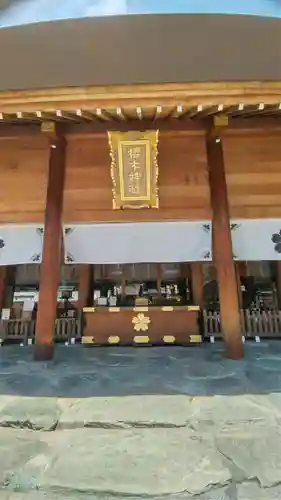 櫻木神社(千葉県)