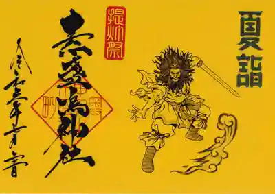 当日100体限定です。