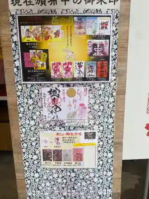 櫻木神社(千葉県)