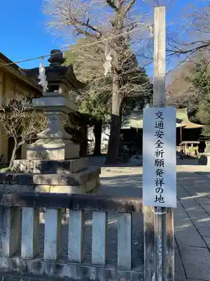 谷保天満宮(東京都)