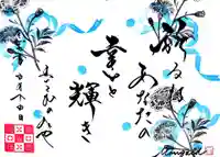 舞子六神社/まいこむの宮(兵庫県)