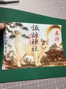 柏諏訪神社の御朱印(2026年06月23日(火) 09時32分13秒投稿)