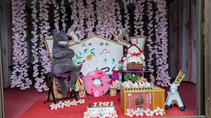 玉田神社(京都府)