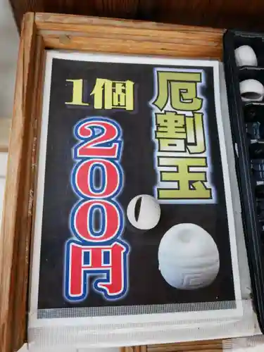 乃木神社(栃木県)