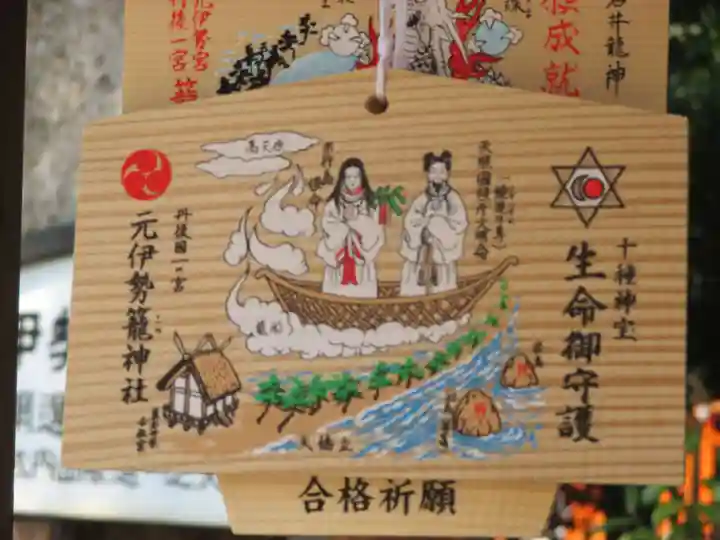 丹後一ノ宮 元伊勢 籠神社(京都府)