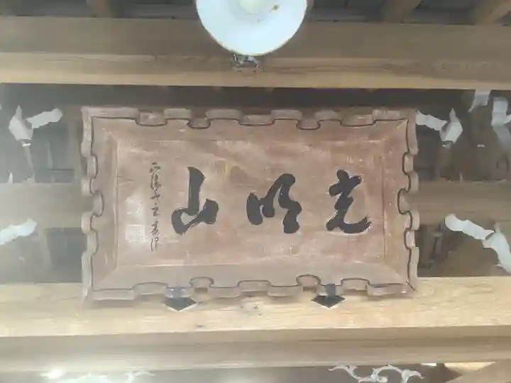 宝蔵寺(岐阜県)