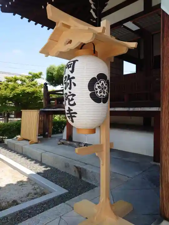 阿弥陀寺の本殿・本堂