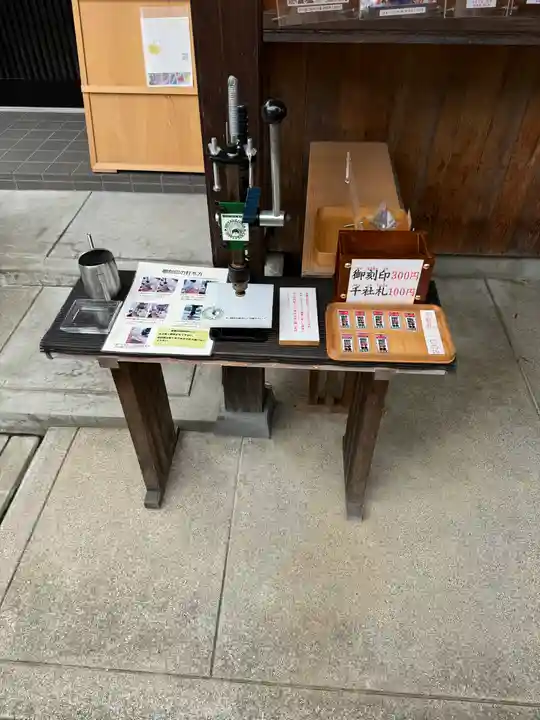 御嶽神社茅萱宮(岐阜県)