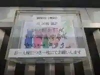 成就院(愛知県)