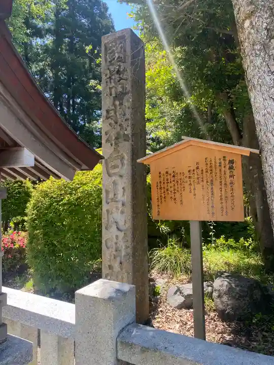 白山比咩神社(石川県)