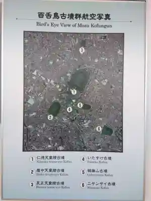 仁徳天皇陵(百舌鳥耳原中陵)(大阪府)