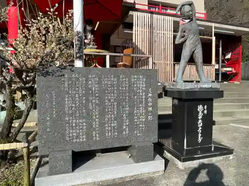 徳島眉山天神社の歴史