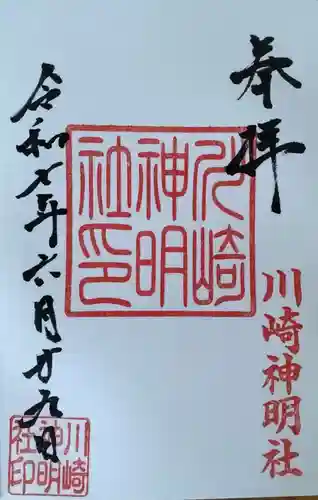 川崎神明社(宮城県)