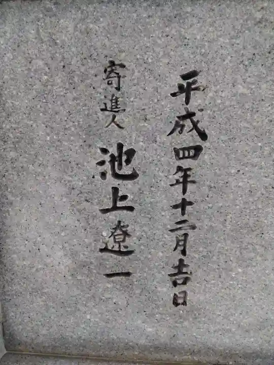 末廣神社(福井県)