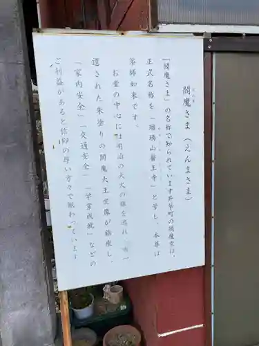 利性院(栃木県)