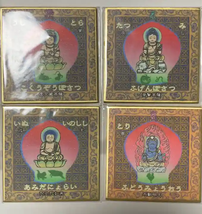 中央寺の授与品その他