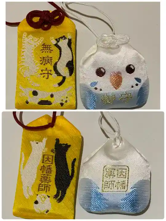 平等寺(因幡堂)(京都府)