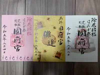 はだか祭特別御朱印
右：前日(2月2日)
中：当日(2月3日)
左：翌日(2月4日)