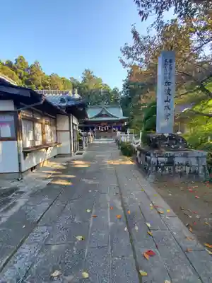 加波山三枝祇神社本宮(茨城県)