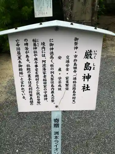厳島神社(兵庫県)