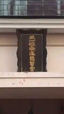 安海熊野社(愛知県)