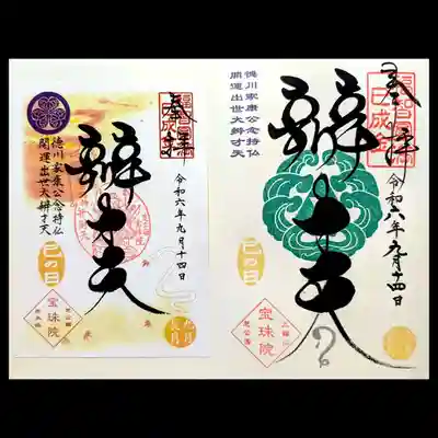 今月から秋バージョンです。
右が直書き、左が書置きです。