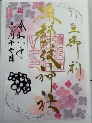 彌都加伎神社(三重県)