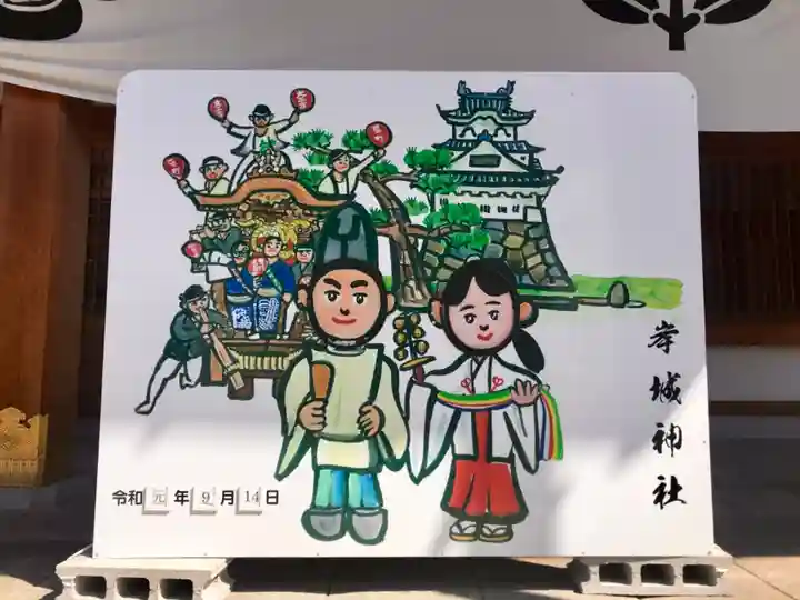 岸城神社のその他建物