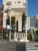 東京大神宮(東京都)